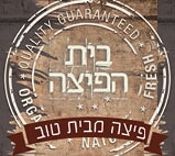 בית הפיצה